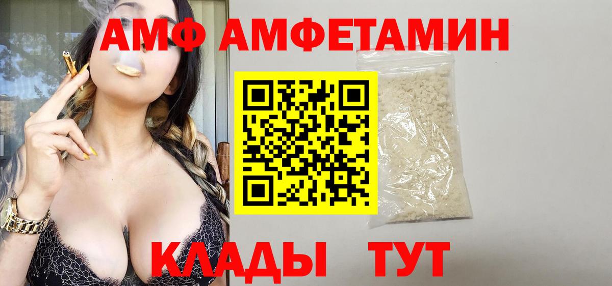 Добрянка  Amphetamine Premium  Вход с VPN 