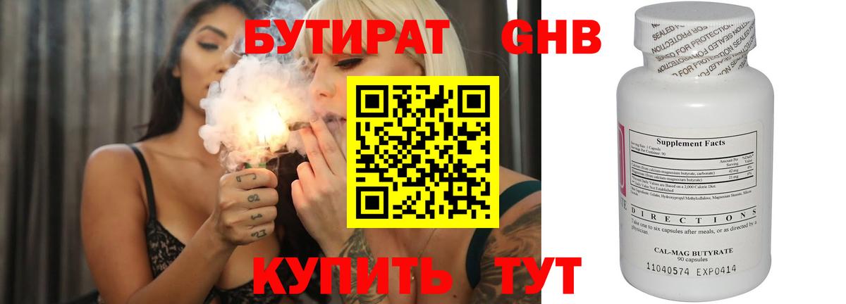 Добрянка  БУТИРАТ 1.4BDO  Вход с VPN 