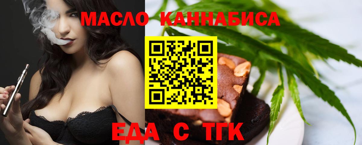 Cannafood марихуана Добрянка