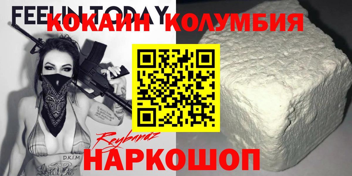 Кокаин Эквадор Добрянка