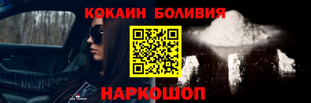 Cocaine Columbia  Вход с VPN  Кокаин  Cocaine 99%  Добрянка 