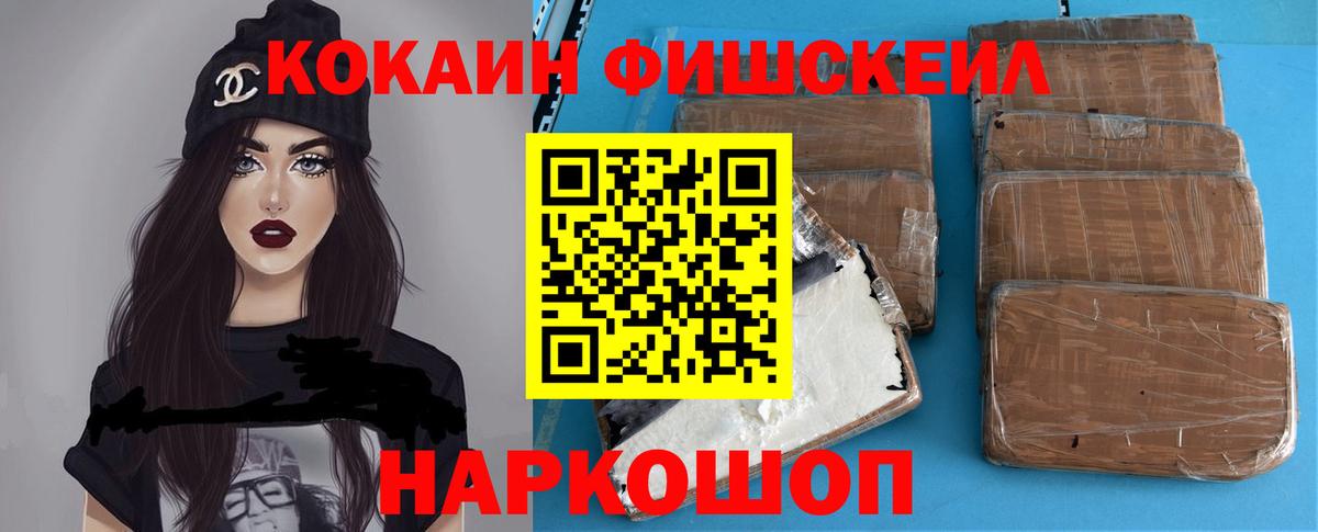 Купить наркотик  МЕФ  Вход с VPN  Добрянка  МЕФ   КОКАИН  ГАШИШ  МАРИХУАНА 