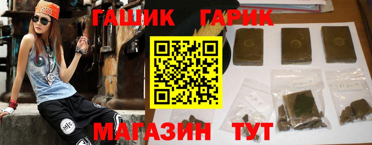 ГАШИШ ice o lator  Гашиш VHQ  Вход с VPN  Добрянка 