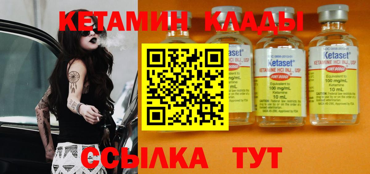 Кетамин ketamine  Вход с VPN  shop Telegram  Добрянка  Кетамин ketamine 