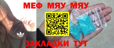 метамфетамин Кинель