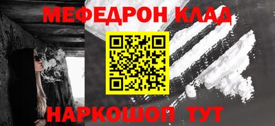метамфетамин Кинель