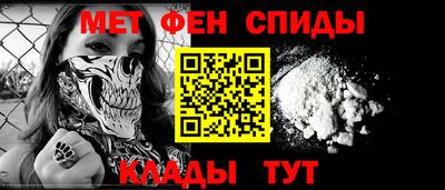 метамфетамин Кинель
