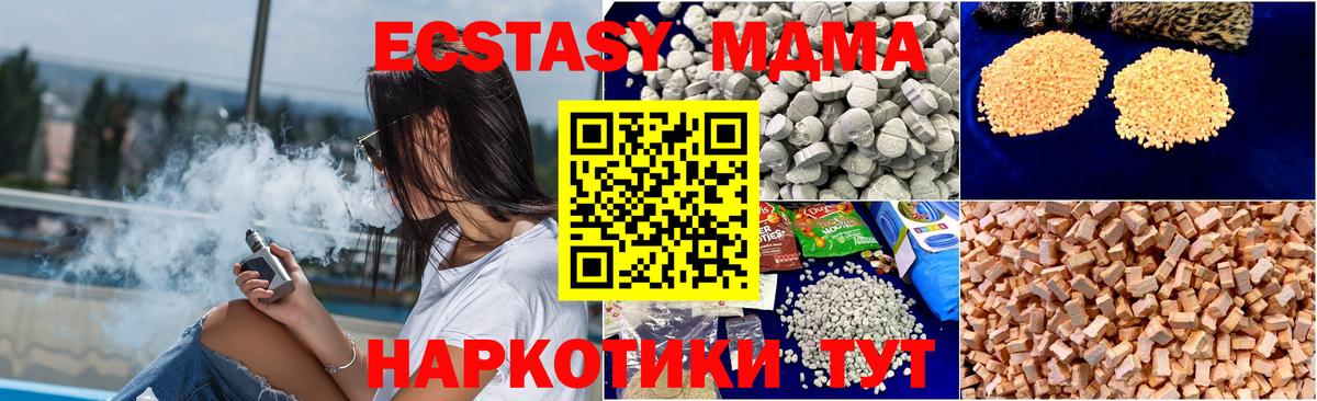MDMA crystal Добрянка