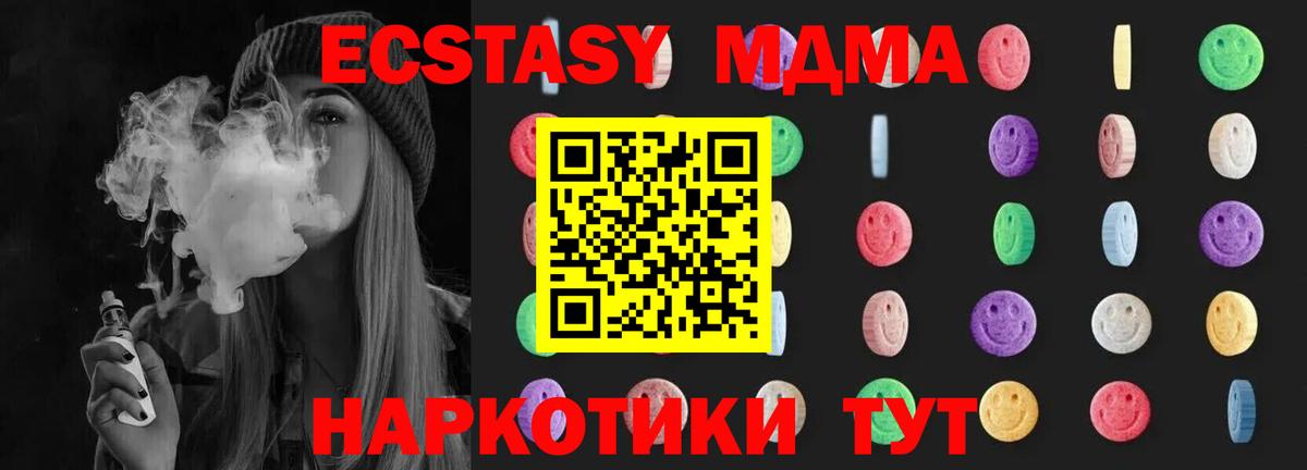 Добрянка  МДМА  Вход с VPN  MDMA молли 
