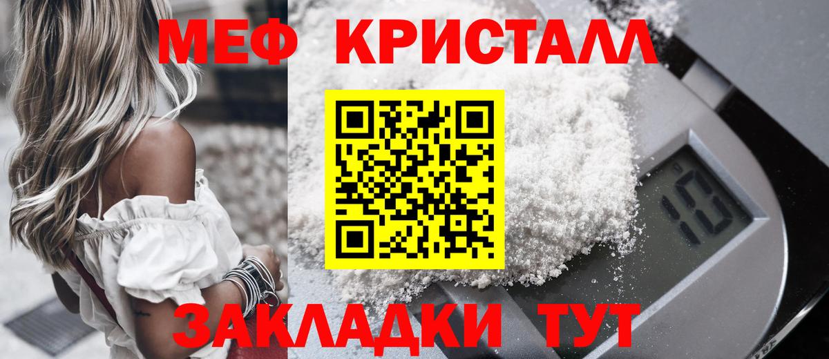 Мефедрон mephedrone  Вход с VPN  Мефедрон  Добрянка  Мефедрон VHQ 