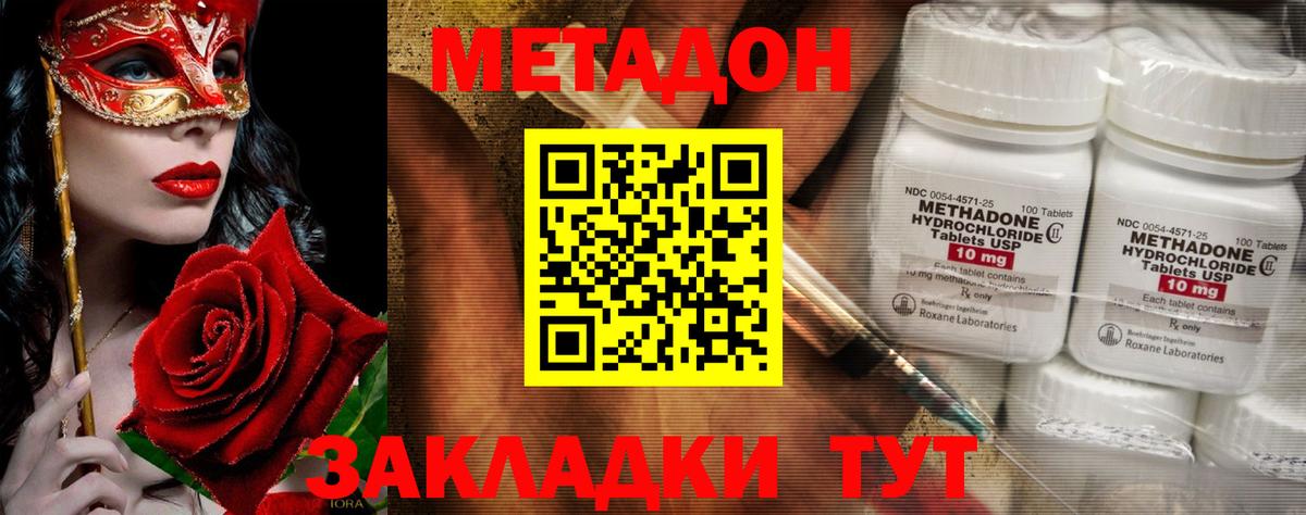 Добрянка  МЕТАДОН мёд  МЕТАДОН VHQ  Вход с VPN 