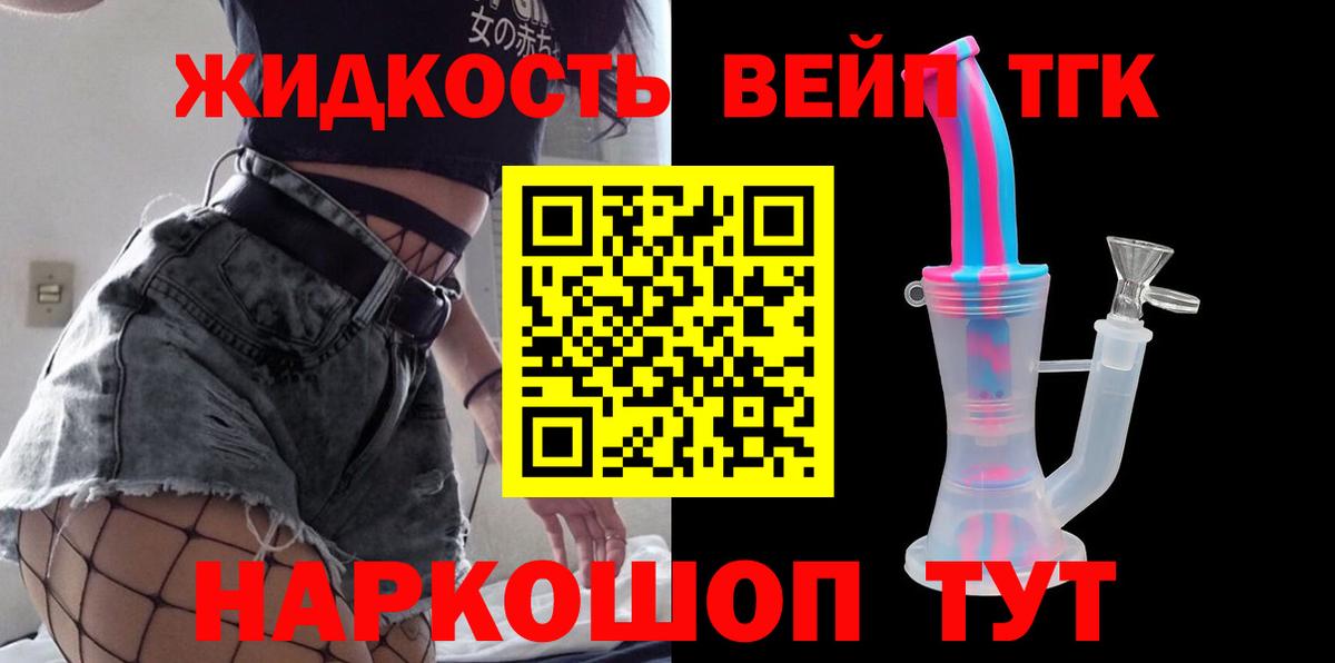 Дистиллят ТГК THC oil Добрянка