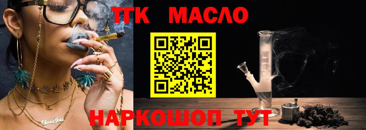 Добрянка  Дистиллят ТГК жижа  Вход с VPN 